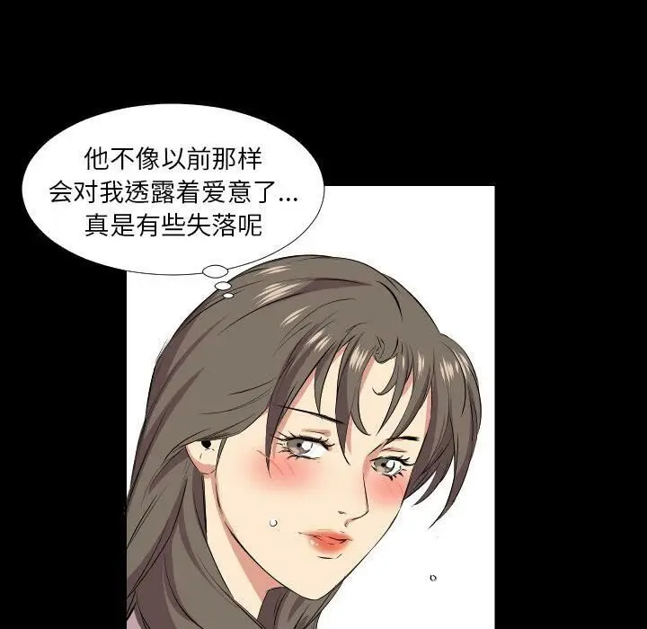 漫画《爸爸上班中》第40话第18张图