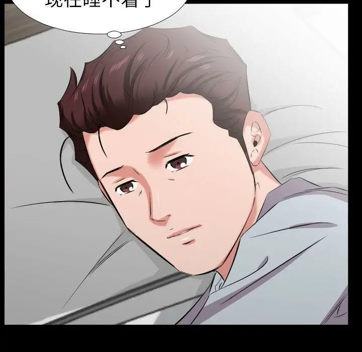 漫画《爸爸上班中》第40话第21张图