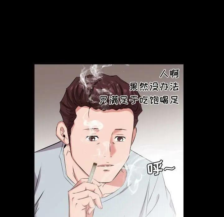 漫画《爸爸上班中》第40话第28张图