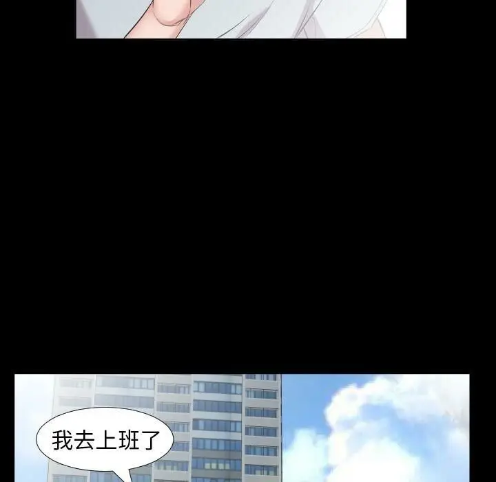 漫画《爸爸上班中》第40话第29张图