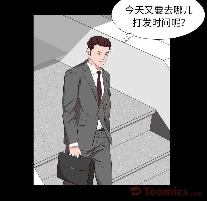漫画《爸爸上班中》第40话第31张图