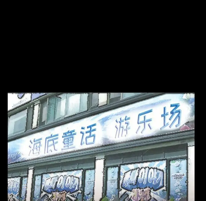 漫画《爸爸上班中》第40话第32张图