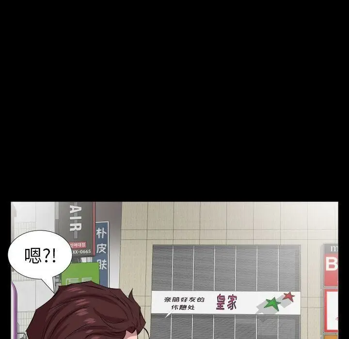 漫画《爸爸上班中》第40话第39张图