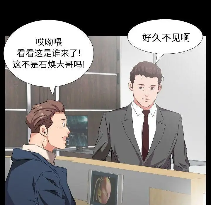 漫画《爸爸上班中》第40话第45张图