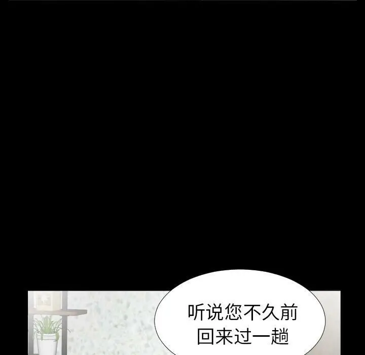 漫画《爸爸上班中》第40话第46张图