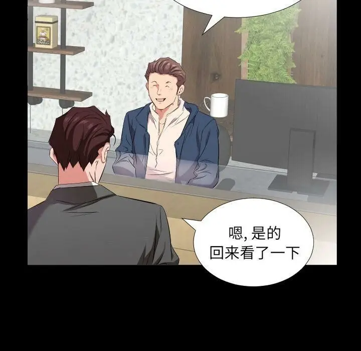 漫画《爸爸上班中》第40话第47张图