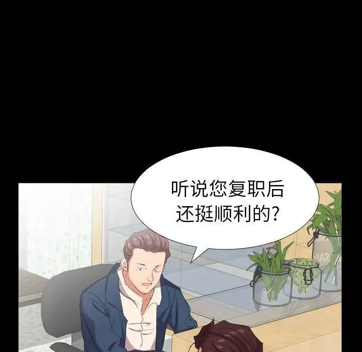 漫画《爸爸上班中》第40话第49张图