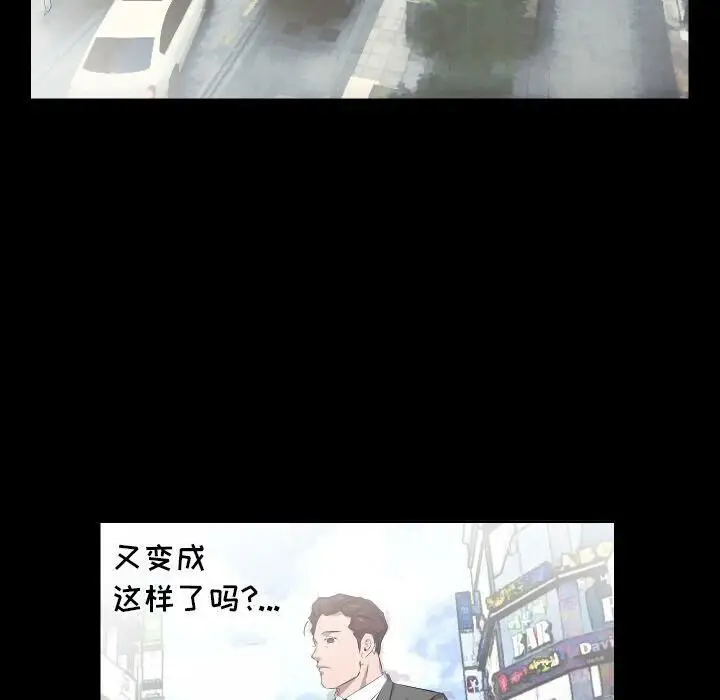 漫画《爸爸上班中》第40话第5张图