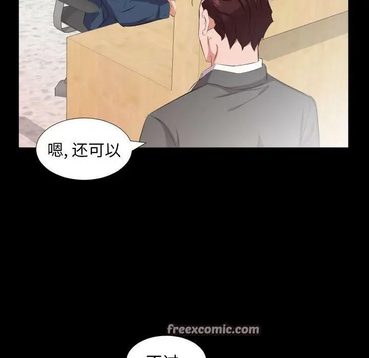 漫画《爸爸上班中》第40话第50张图