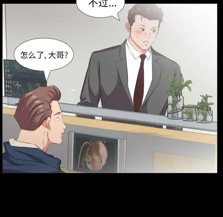 漫画《爸爸上班中》第40话第51张图