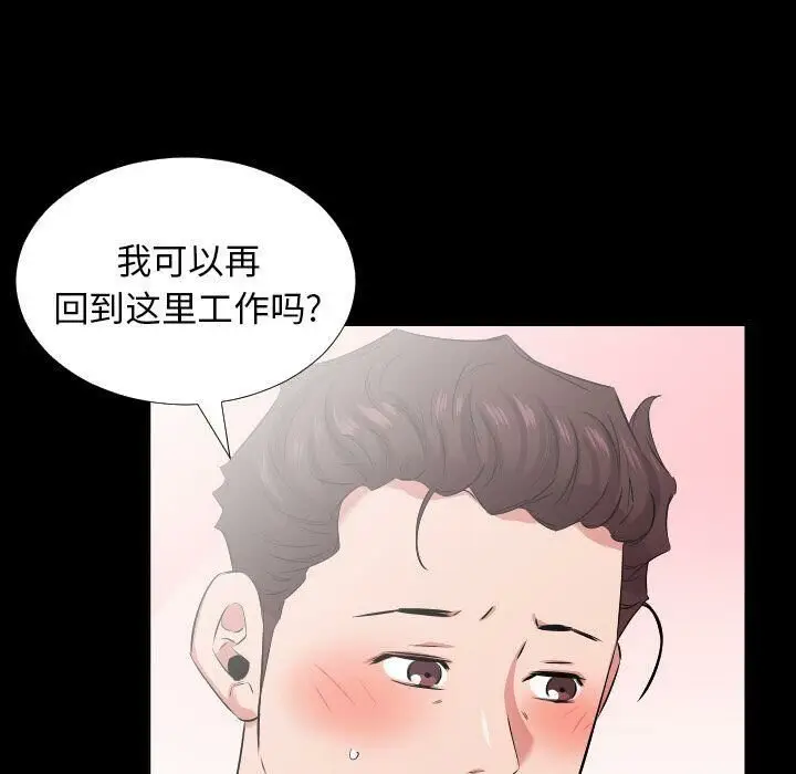 漫画《爸爸上班中》第40话第52张图