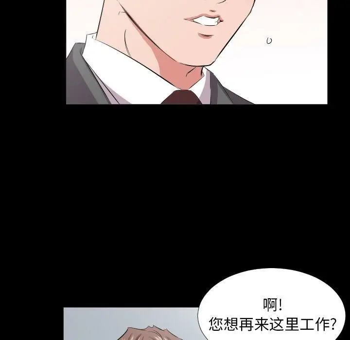 漫画《爸爸上班中》第40话第53张图