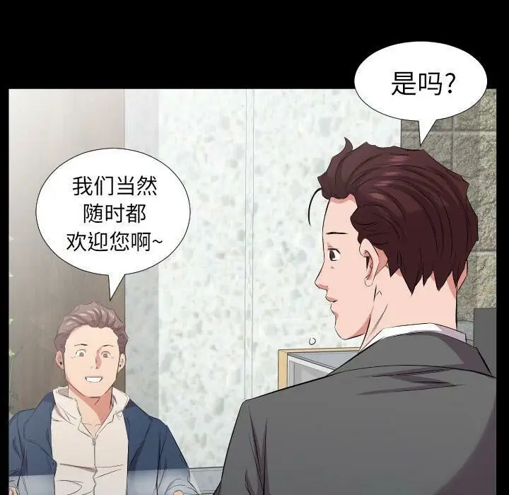 漫画《爸爸上班中》第40话第55张图