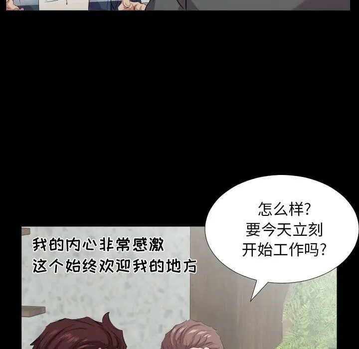 漫画《爸爸上班中》第40话第56张图