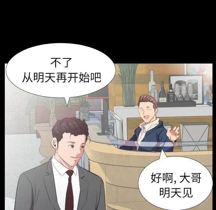 漫画《爸爸上班中》第40话第58张图