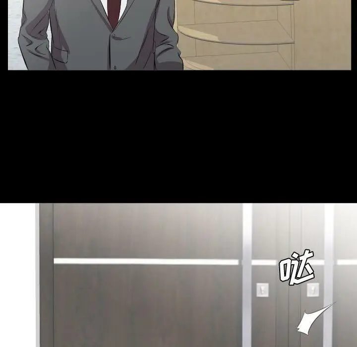 漫画《爸爸上班中》第40话第59张图