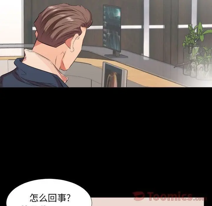 漫画《爸爸上班中》第40话第60张图