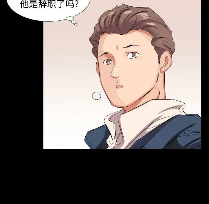 漫画《爸爸上班中》第40话第61张图