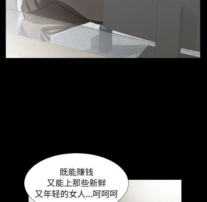 漫画《爸爸上班中》第40话第63张图