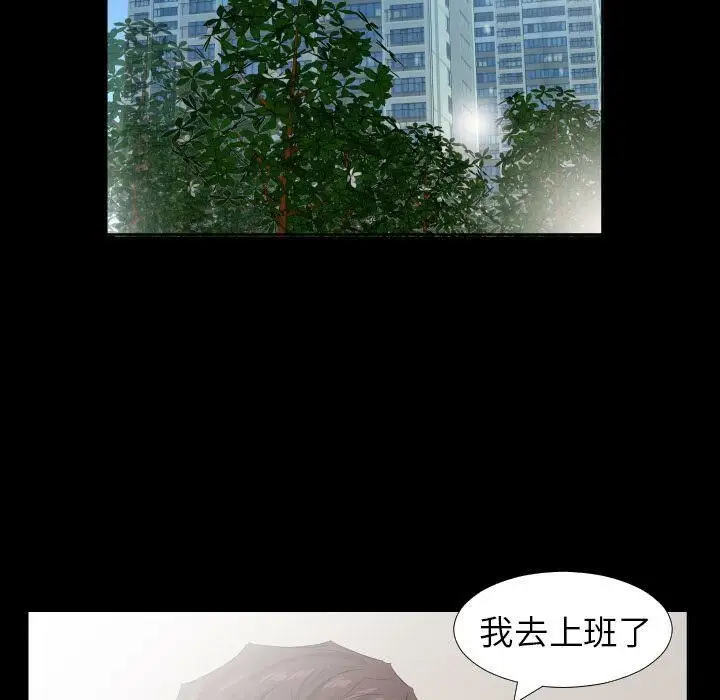 漫画《爸爸上班中》第40话第67张图