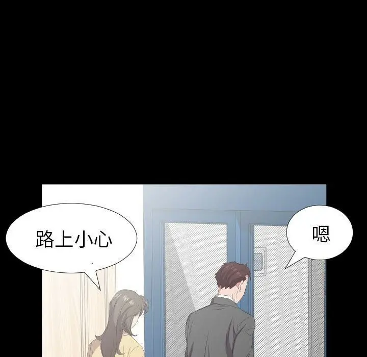 漫画《爸爸上班中》第40话第69张图