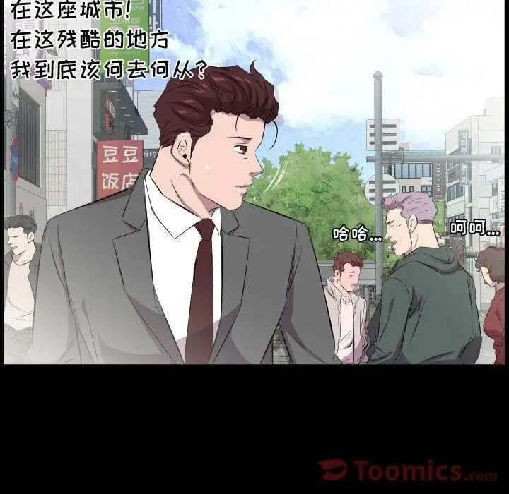 漫画《爸爸上班中》第40话第7张图