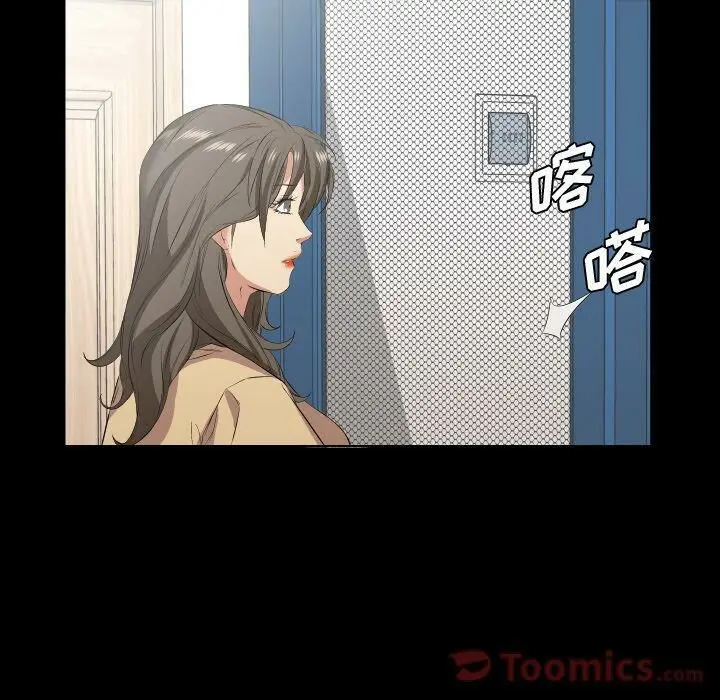 漫画《爸爸上班中》第40话第71张图