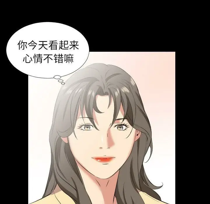 漫画《爸爸上班中》第40话第72张图