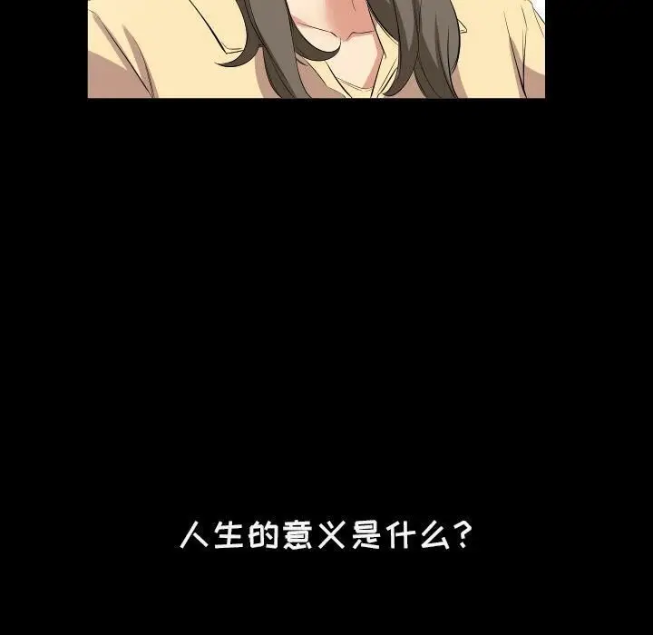 漫画《爸爸上班中》第40话第73张图