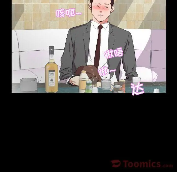 漫画《爸爸上班中》第40话第77张图