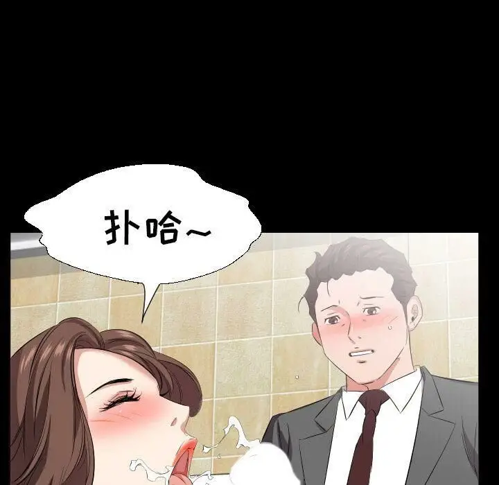 漫画《爸爸上班中》第40话第79张图
