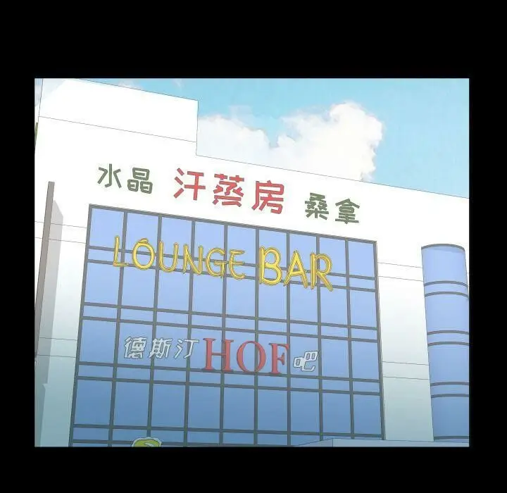 漫画《爸爸上班中》第40话第8张图