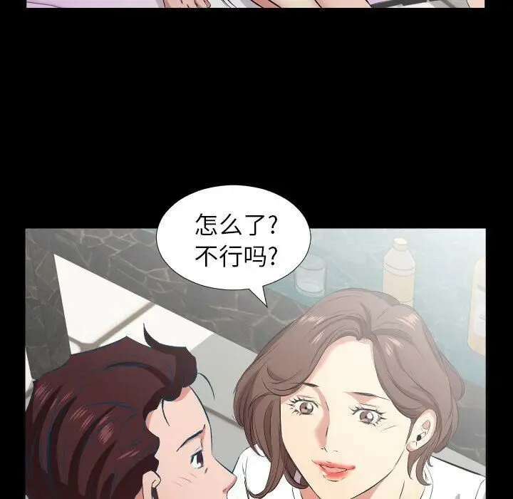 漫画《爸爸上班中》第40话第82张图