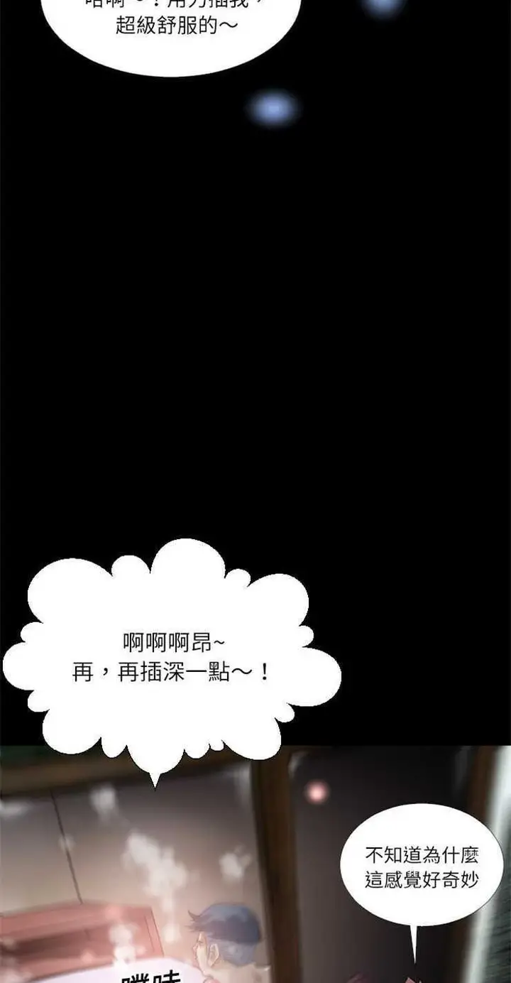 漫画《超乎想像》第1话第14张图