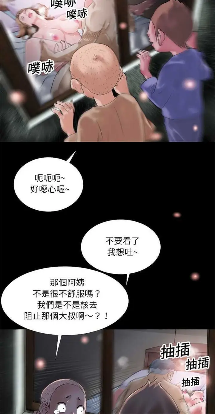 漫画《超乎想像》第1话第15张图