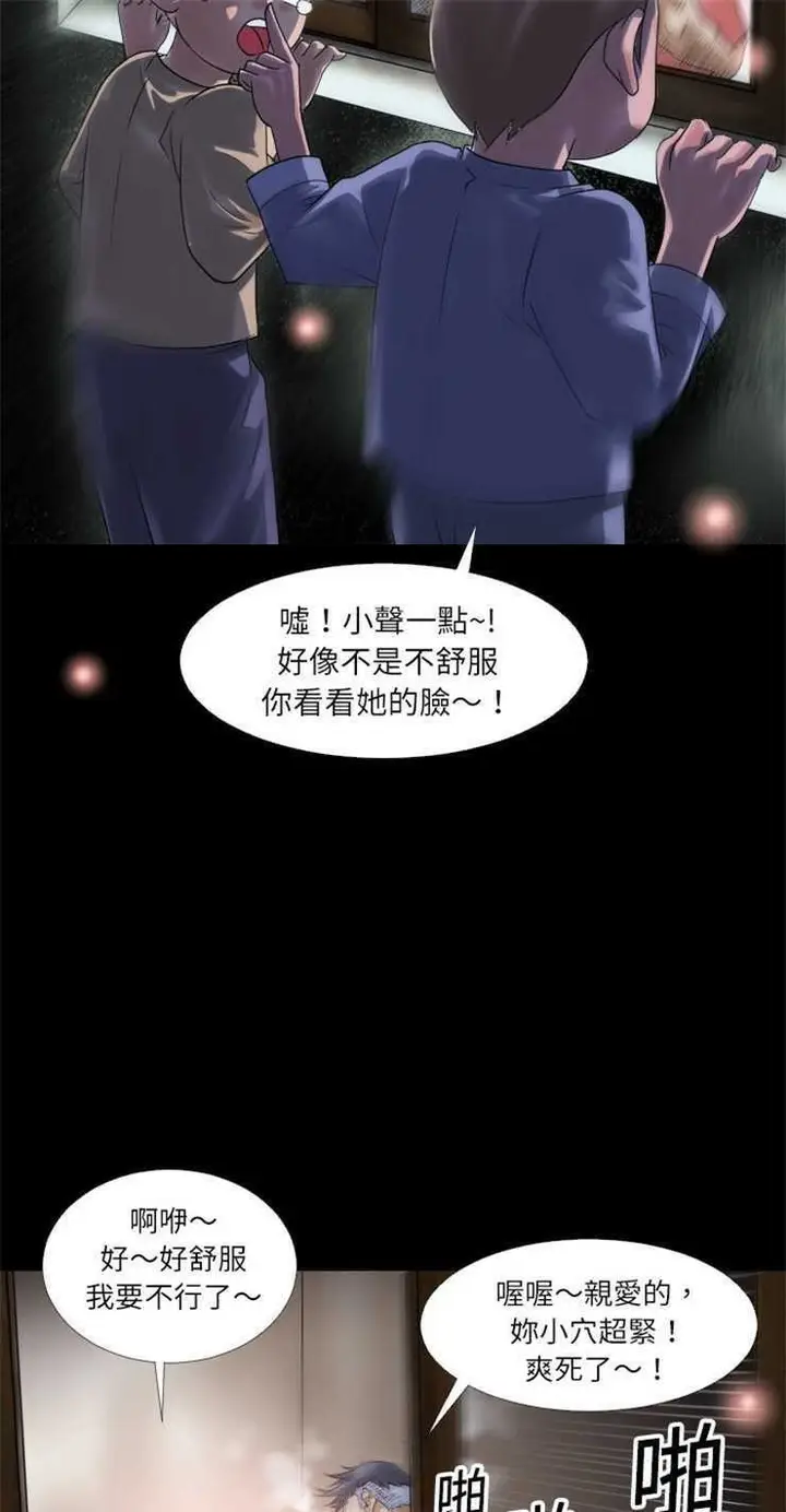 漫画《超乎想像》第1话第16张图