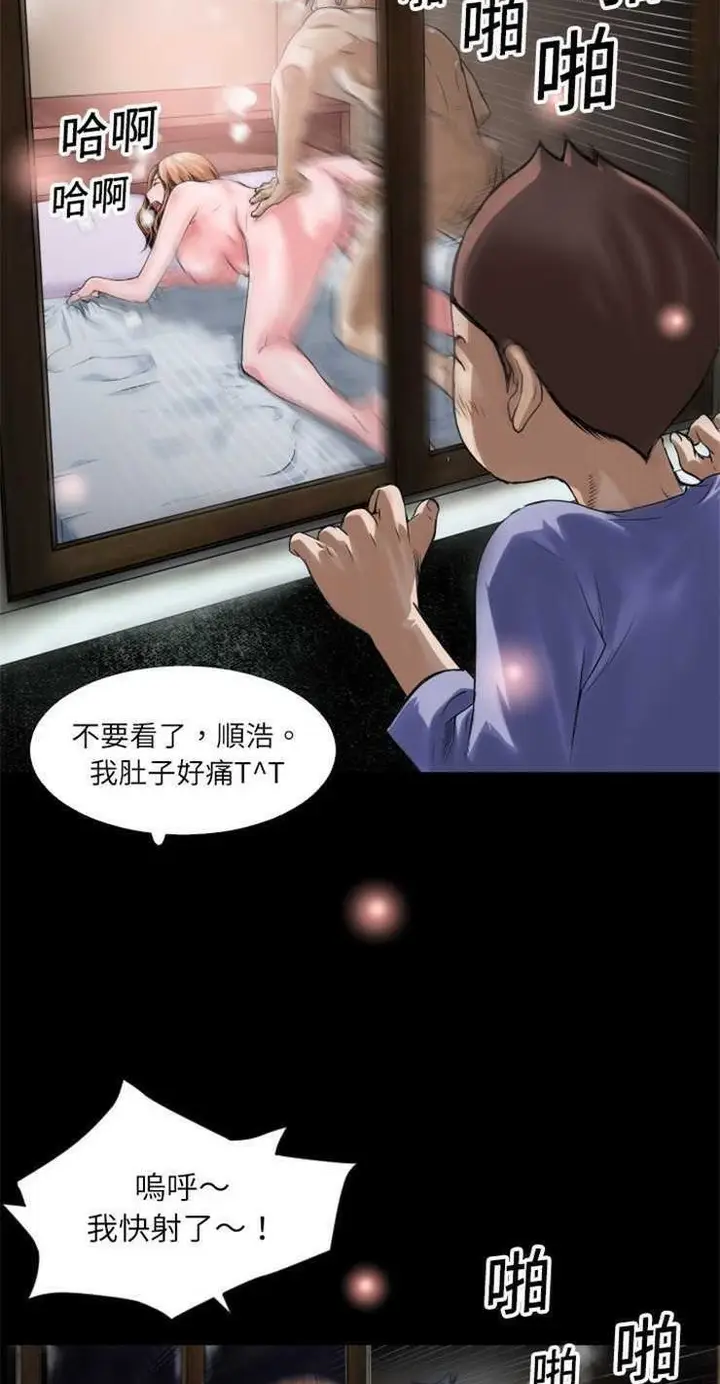 漫画《超乎想像》第1话第17张图
