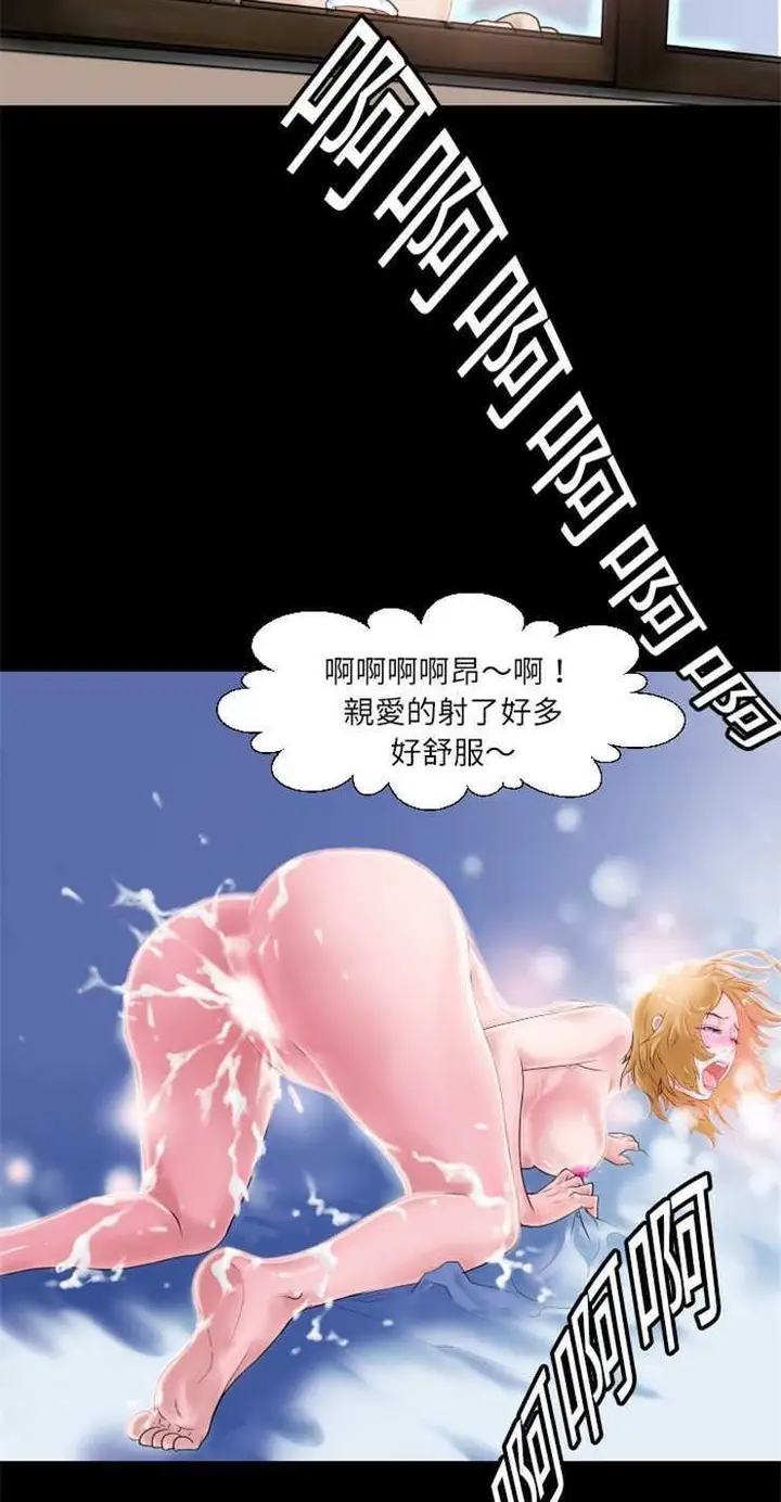 漫画《超乎想像》第1话第19张图