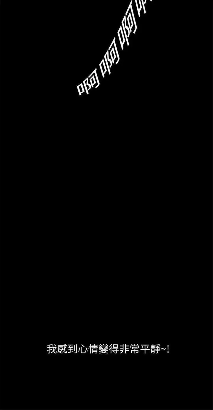 漫画《超乎想像》第1话第20张图