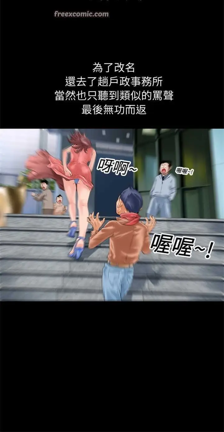 漫画《超乎想像》第1话第25张图