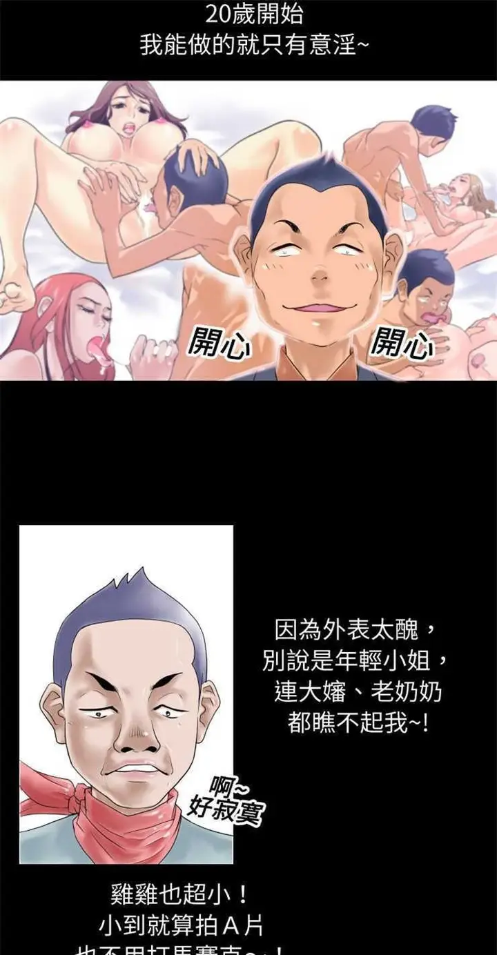 漫画《超乎想像》第1话第26张图