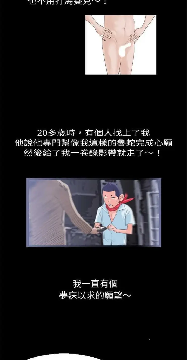 漫画《超乎想像》第1话第27张图