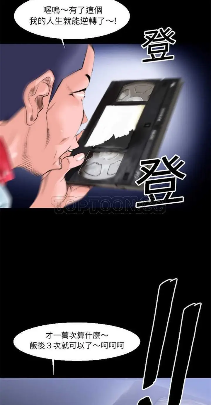 漫画《超乎想像》第1话第28张图