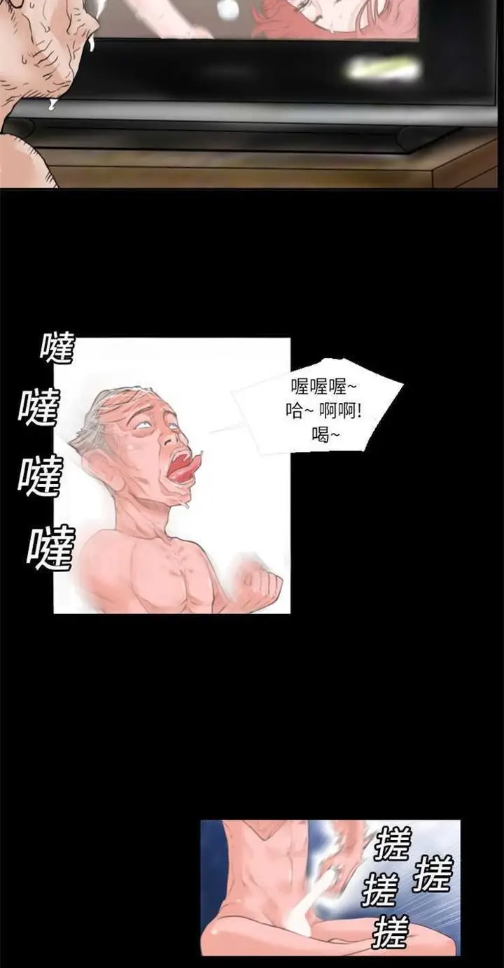 漫画《超乎想像》第1话第32张图