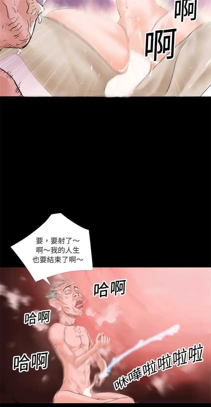 漫画《超乎想像》第1话第36张图