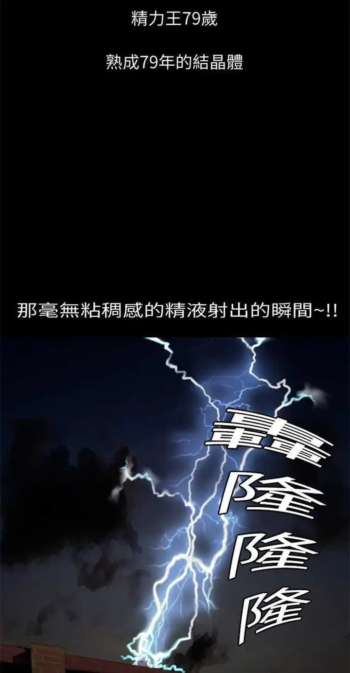 漫画《超乎想像》第1话第37张图