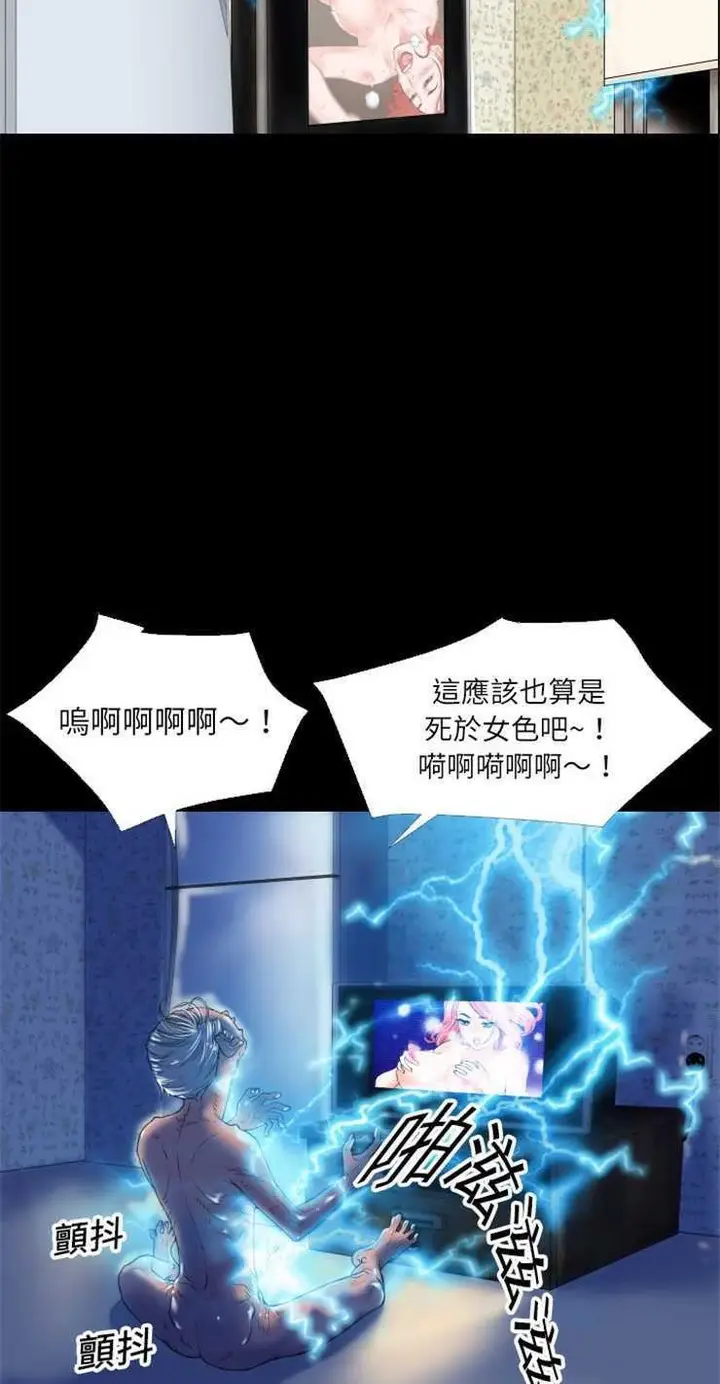 漫画《超乎想像》第1话第39张图
