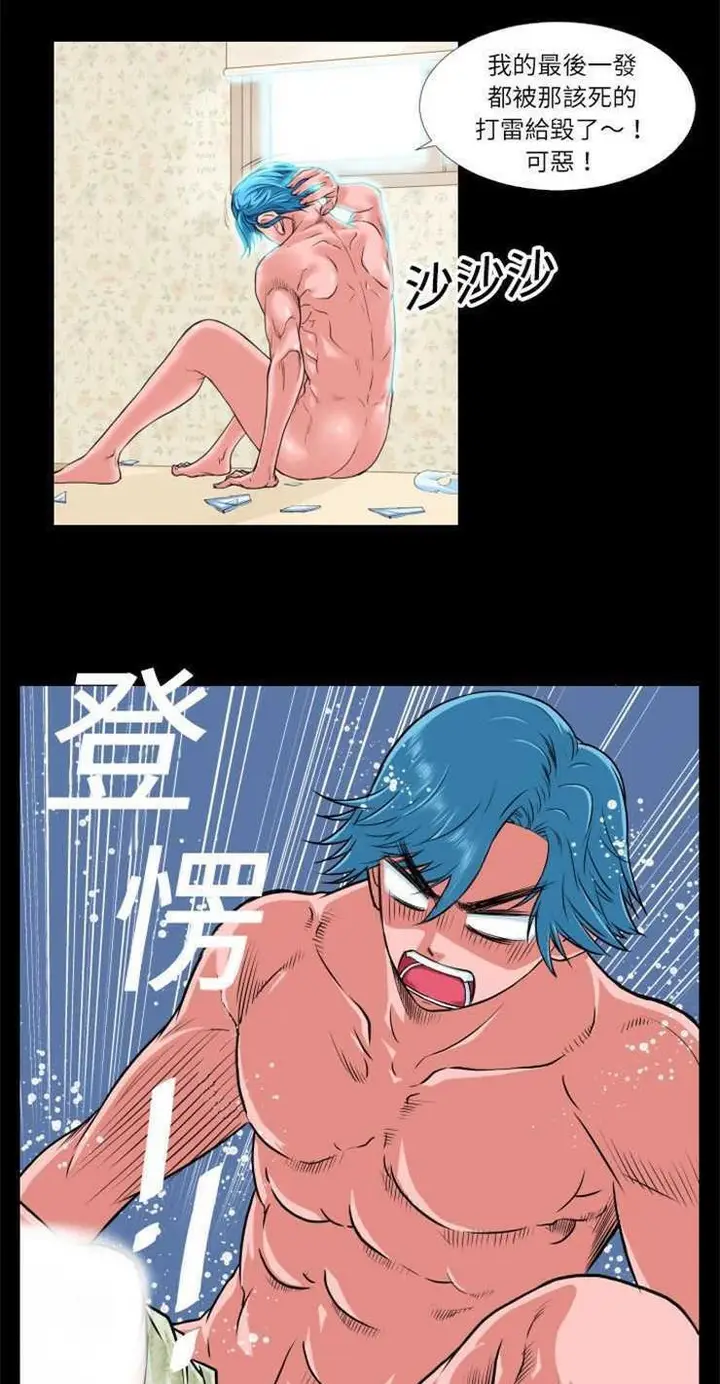 漫画《超乎想像》第1话第42张图