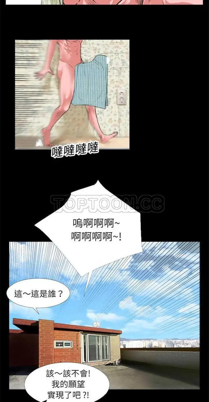 漫画《超乎想像》第1话第43张图