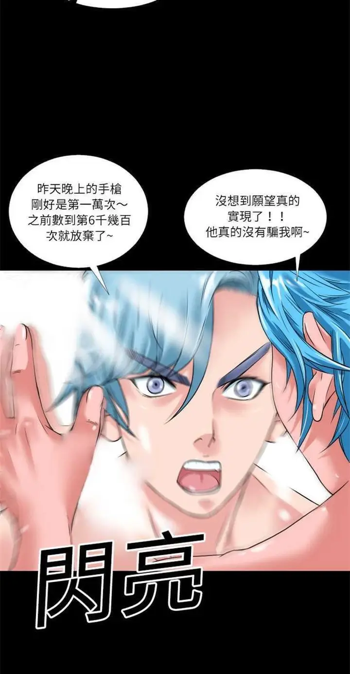 漫画《超乎想像》第1话第44张图